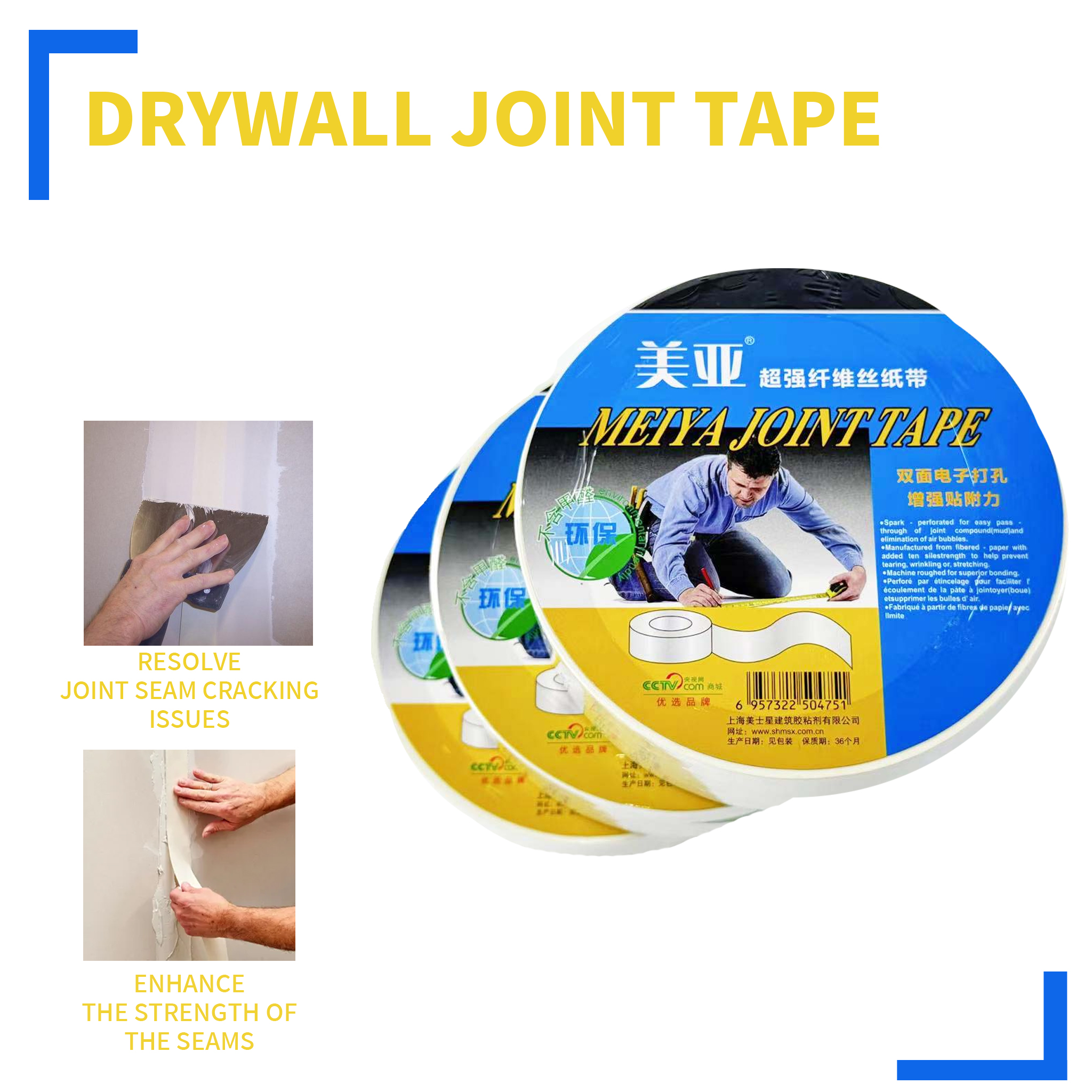 1 Professional Gypsum Board Joint Tape - Contractors’ Top Choice for Wall Repair - 图片 1