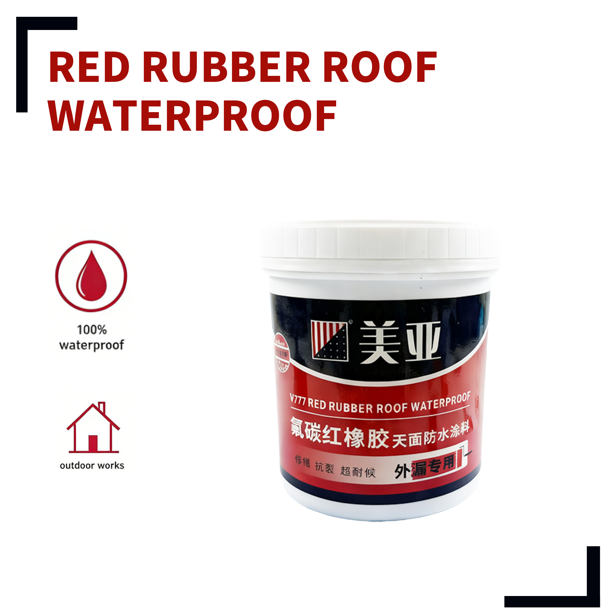 1 New Material Exposed Waterproof Coating - Roof Waterproofing Special - 图片 1