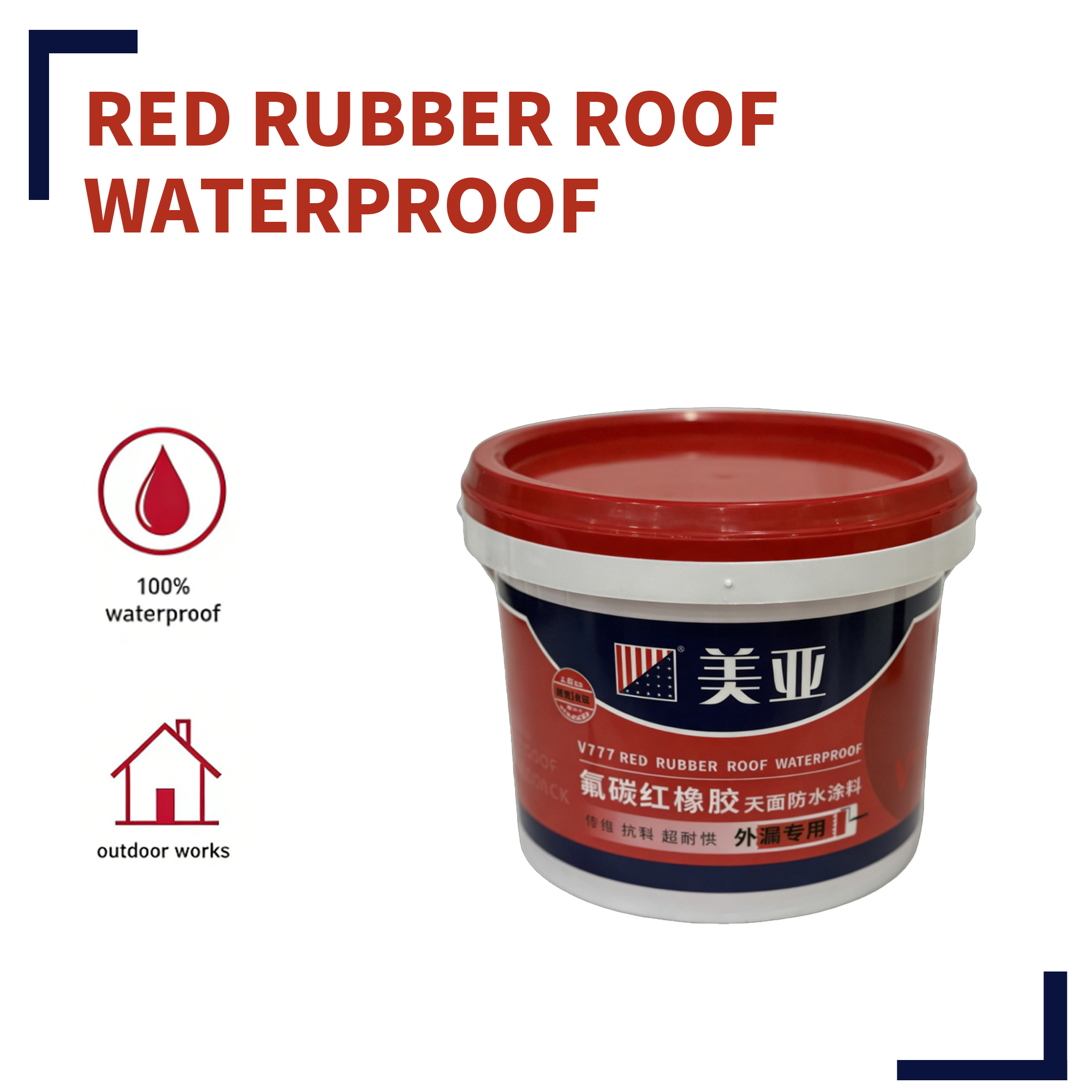 1 Weather Resistant Exposed Roof Waterproof Coating - New Material Formula - 图片 1