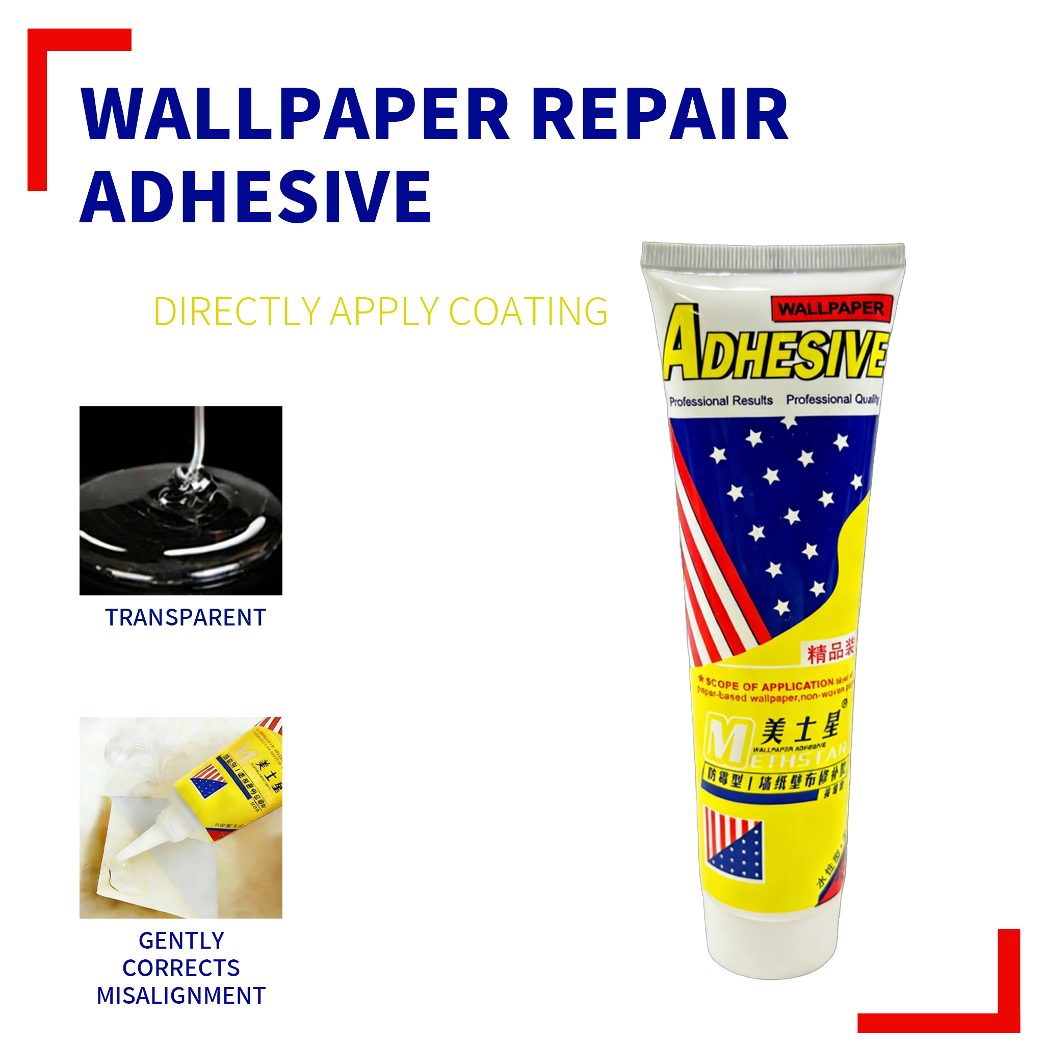 2 Wallpaper Repair Adhesive - 图片 1